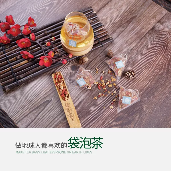 袋泡茶画册设计-公司简介画册设计
