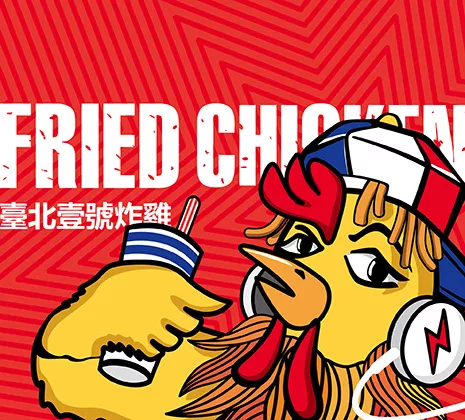 【广州餐饮VI设计】臺北壹號炸鸡品牌VI设计