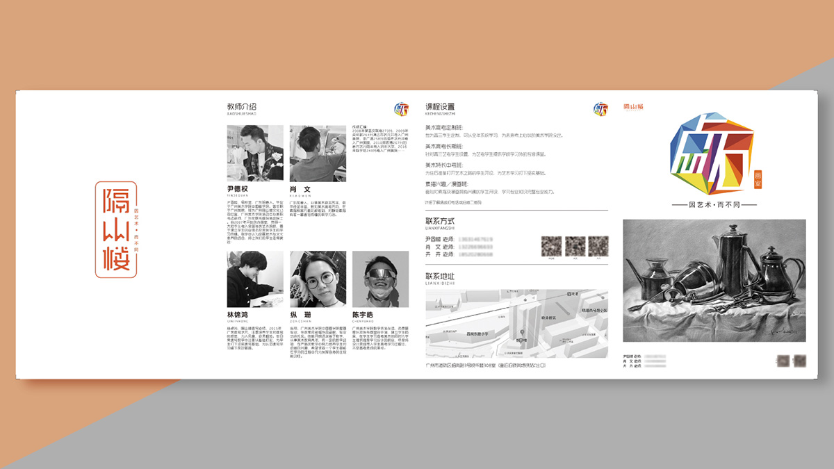 教育折页案例排版9.jpg