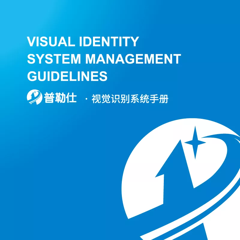 【广州vi设计】交通科技公司vi设计