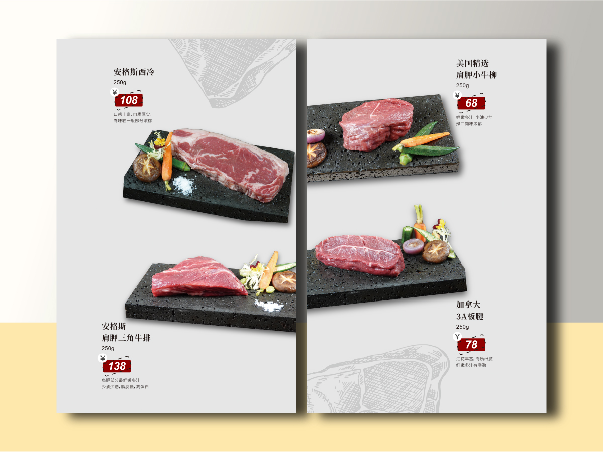 旬然巖燒牛肉套餐菜譜案例3.jpg