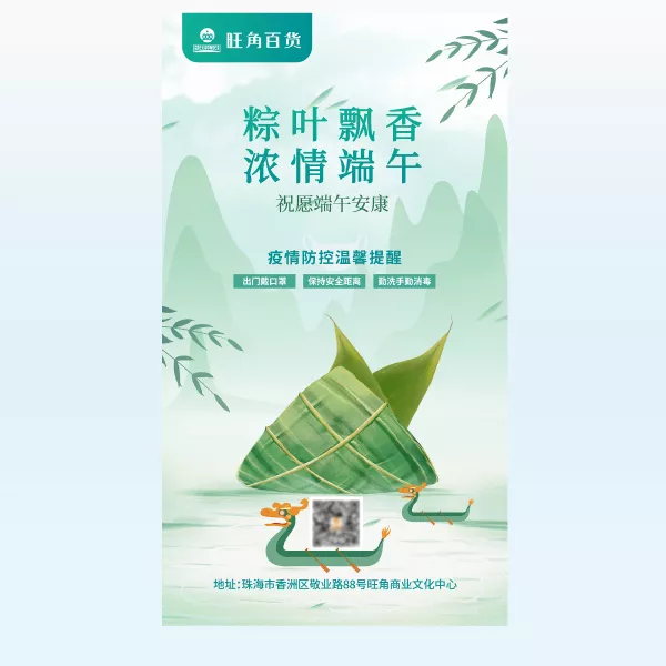 企业节庆微信海报设计-公众号海报设计