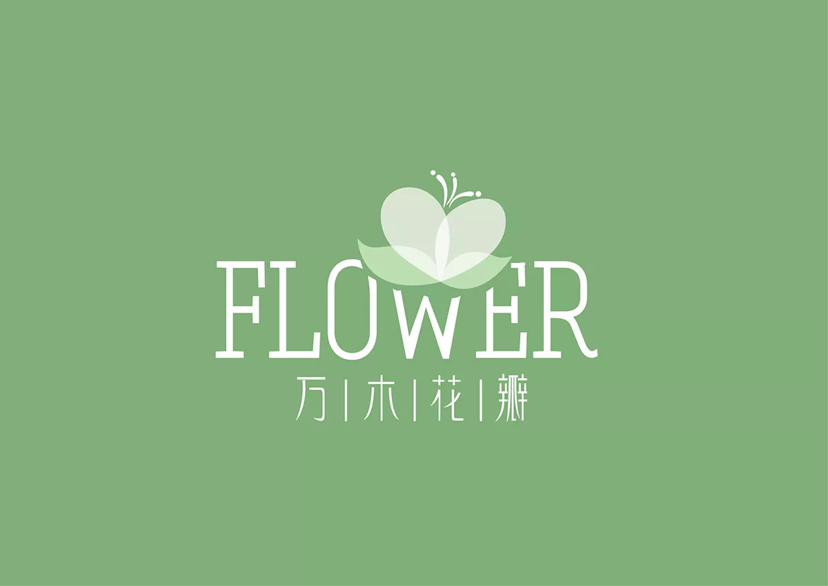 【广州LOGO设计】万木花瓣花店LOGO设计