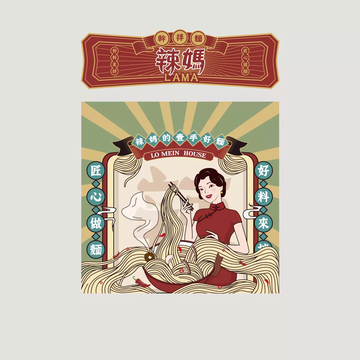 墙体插画设计-品牌餐饮插画设计