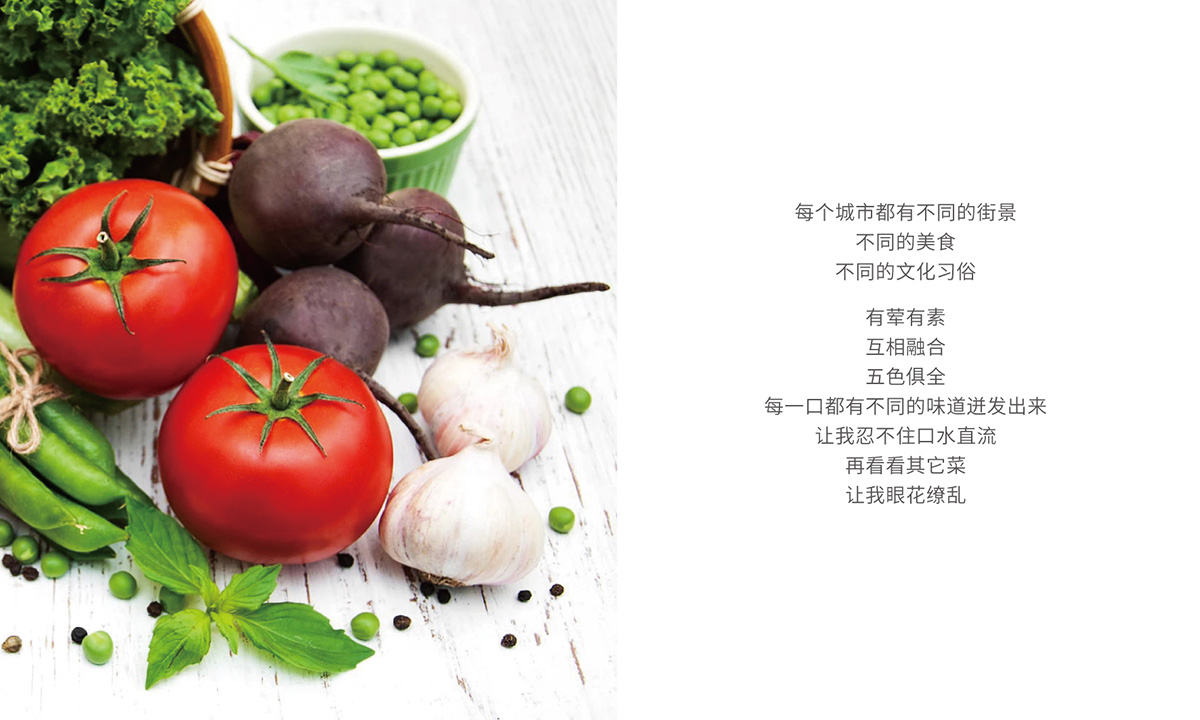 有荤有素案例-03-1200.jpg