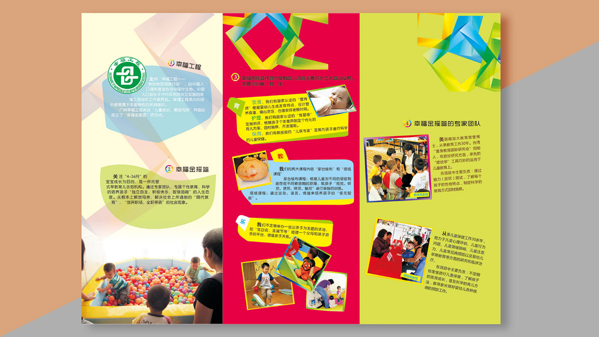 教育折页案例排版12.jpg