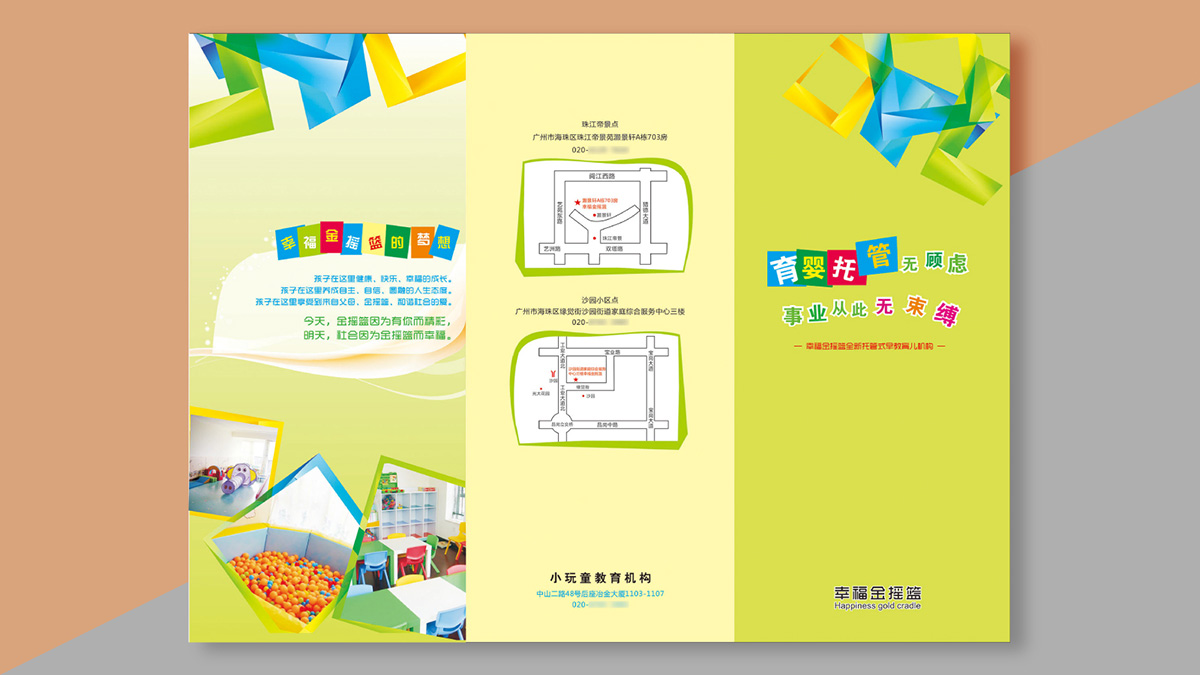 教育折页案例排版11.jpg