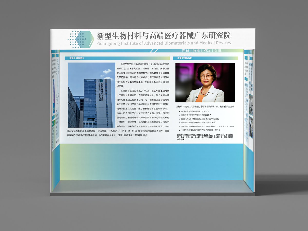 高端醫械院案例_畫板 1.jpg