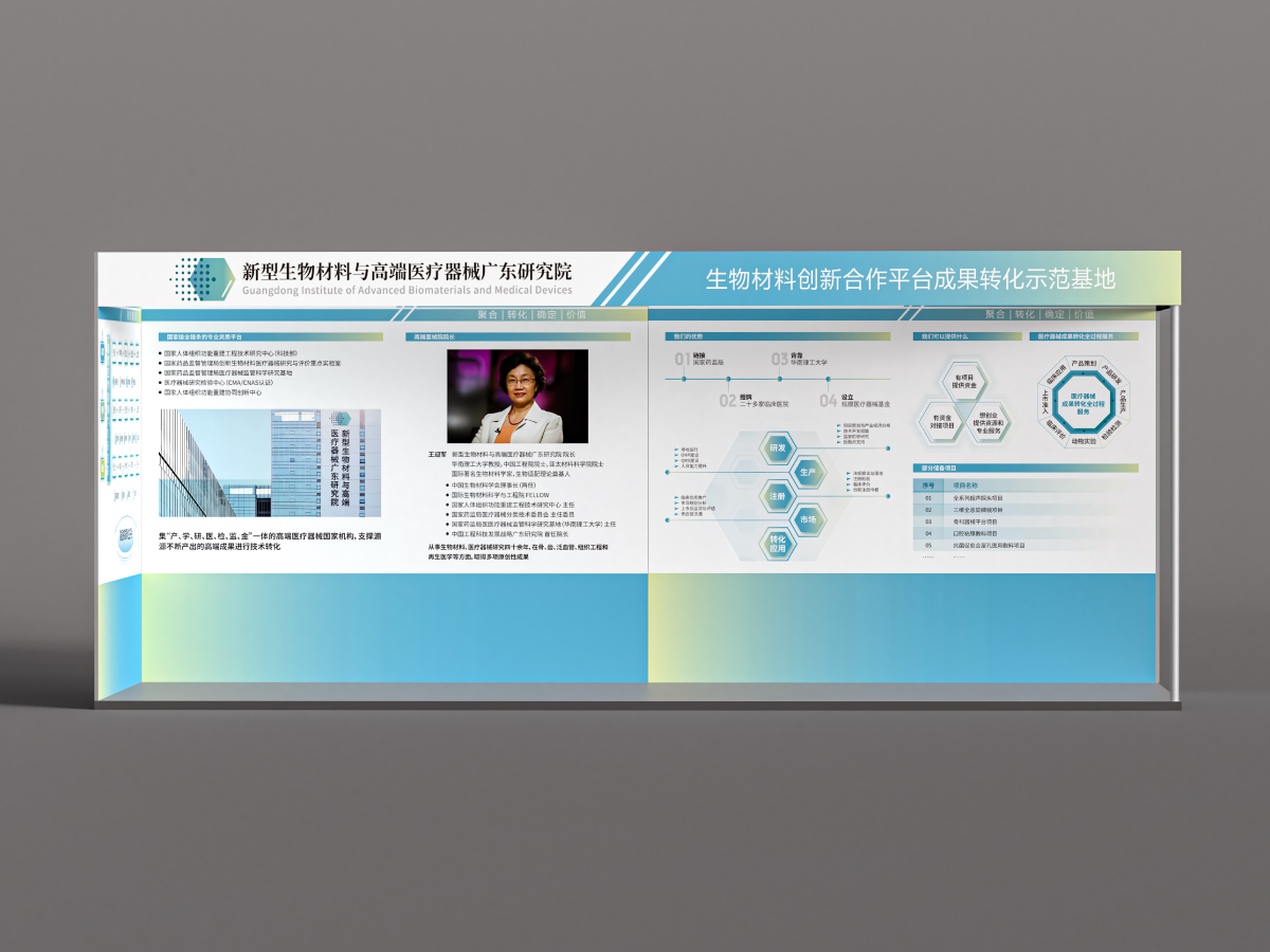 高端醫械院案例_畫板 1 副本.jpg