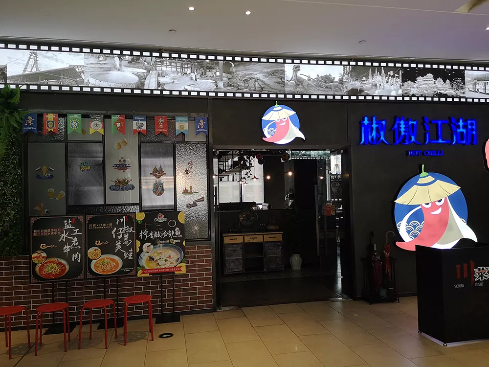 餐饮物料全案设计-餐饮品牌全案设计