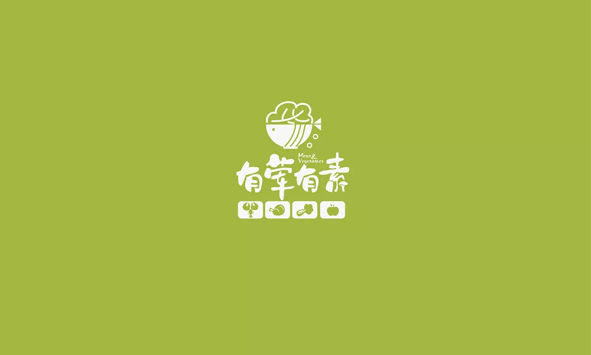 【广州餐饮VI设计】有荤有素品牌餐饮VI设计