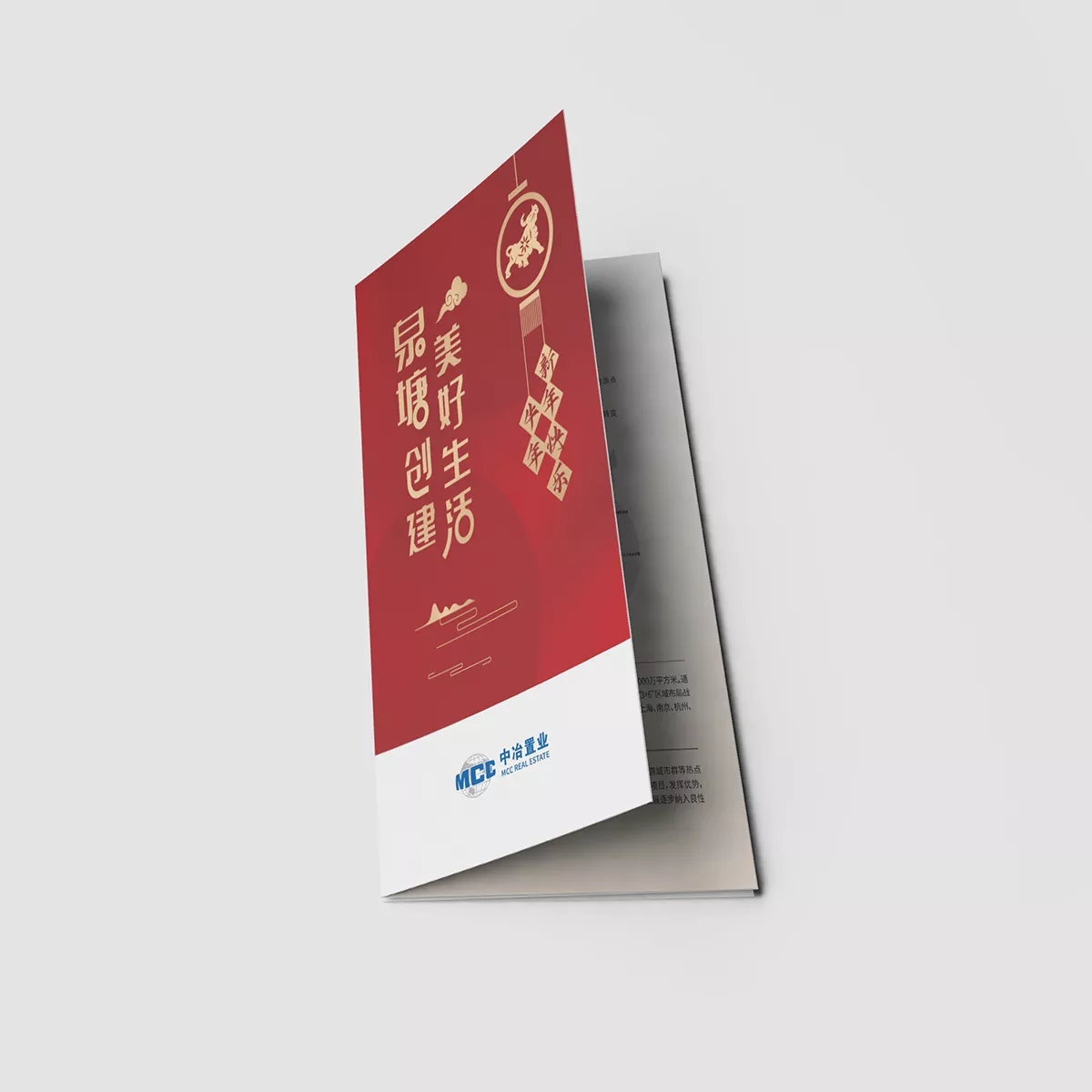 房地产折页设计案例