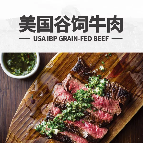 冷冻食品彩页设计-产品彩页设计