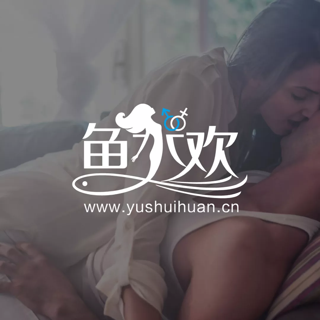 【广州VI设计】鱼水欢情趣品牌VI设计