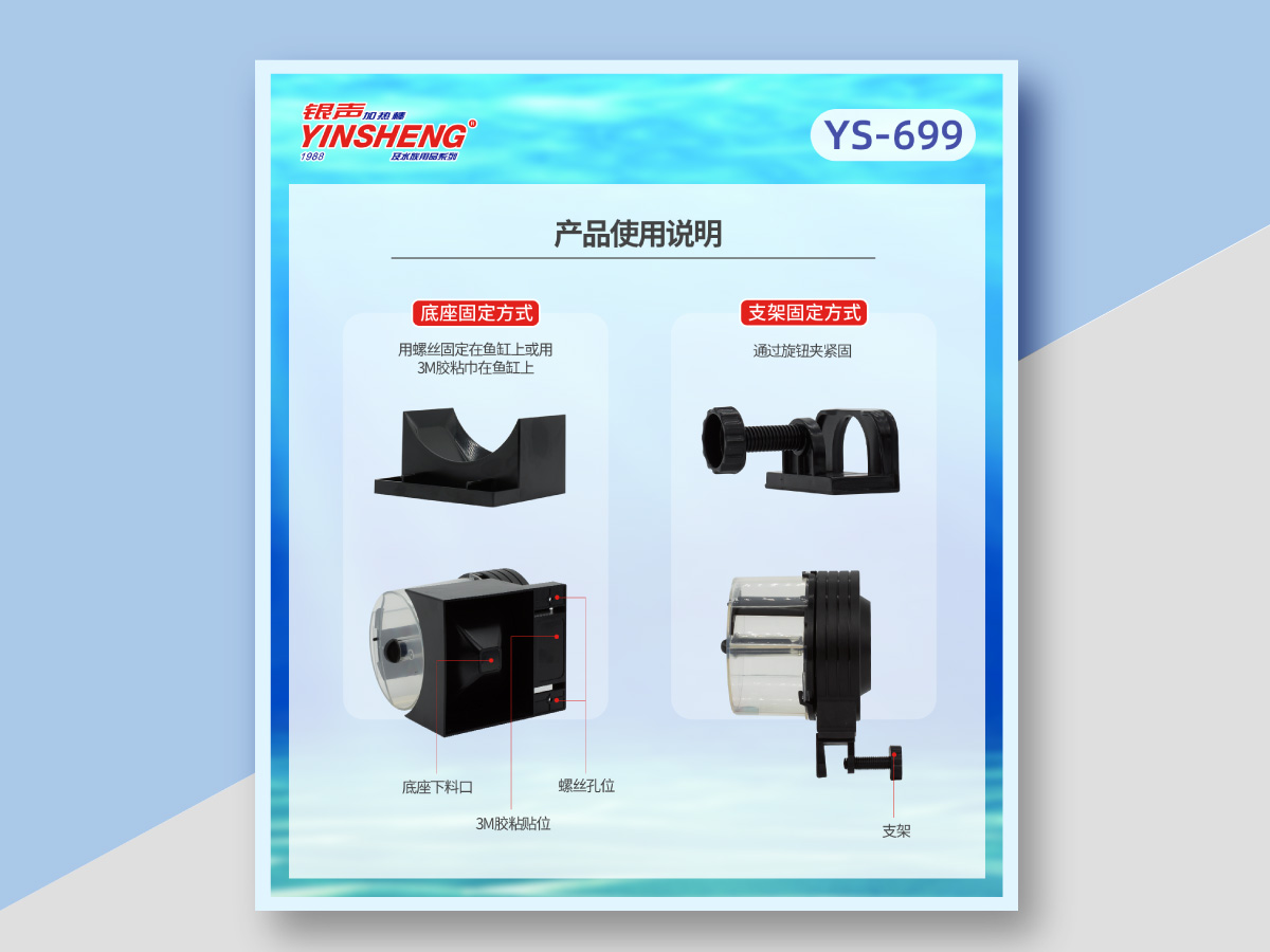银声喂食器案例5.jpg