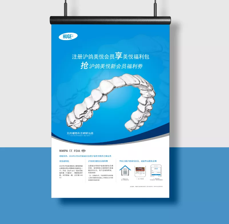 产品海报设计-医疗产品海报设计