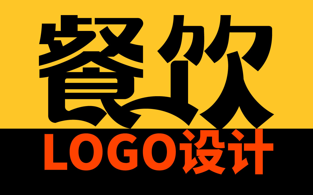 餐饮logo设计SEO.jpg
