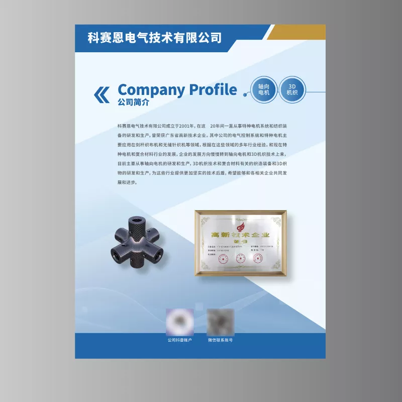 展会海报设计-机电海报设计-广州海报设计公司