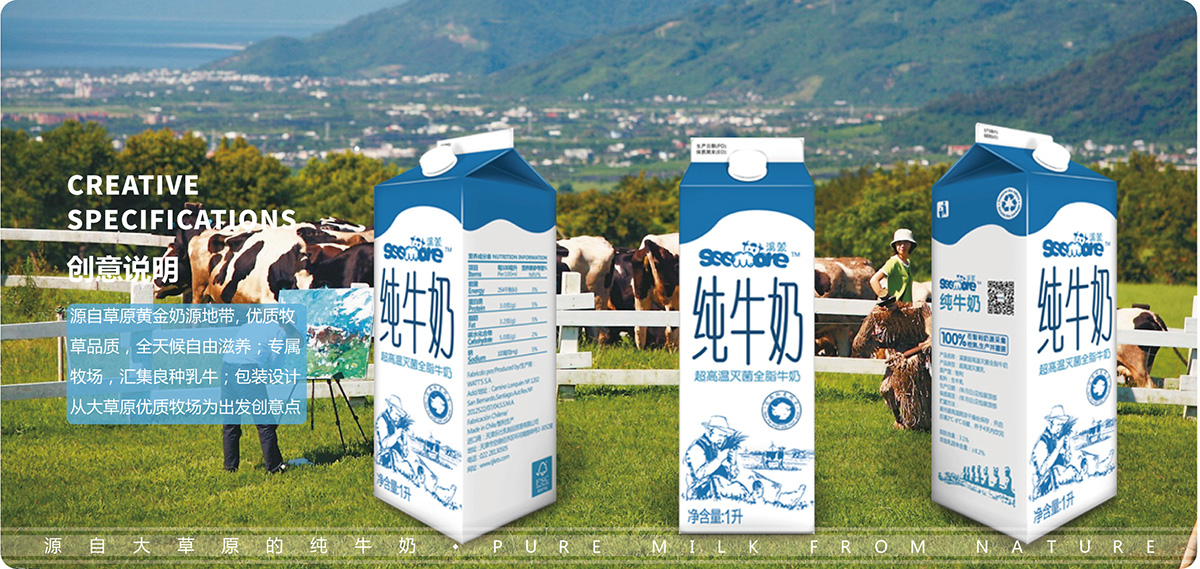 溪蒙牛奶包装案例-05-1200.jpg