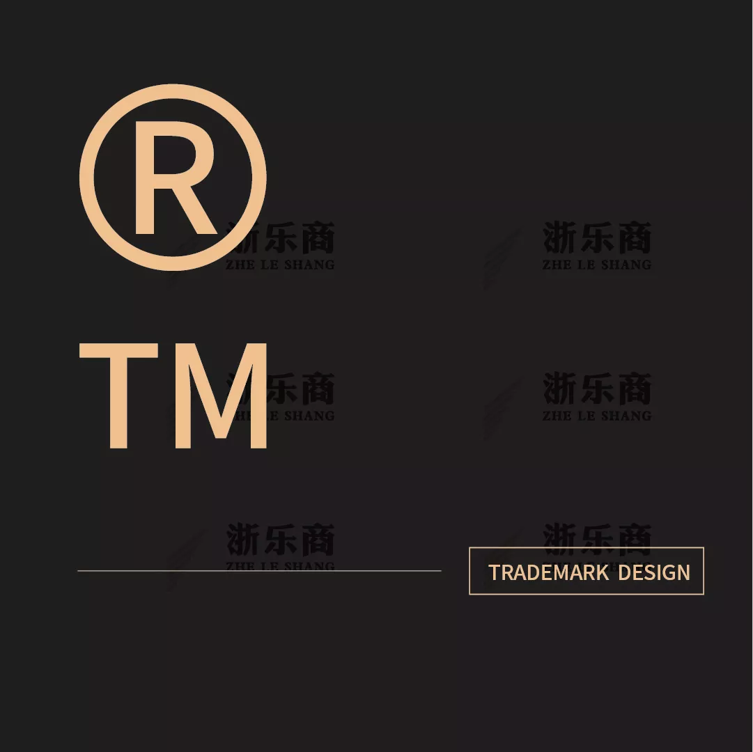 【广州商标设计】商标设计案例精选