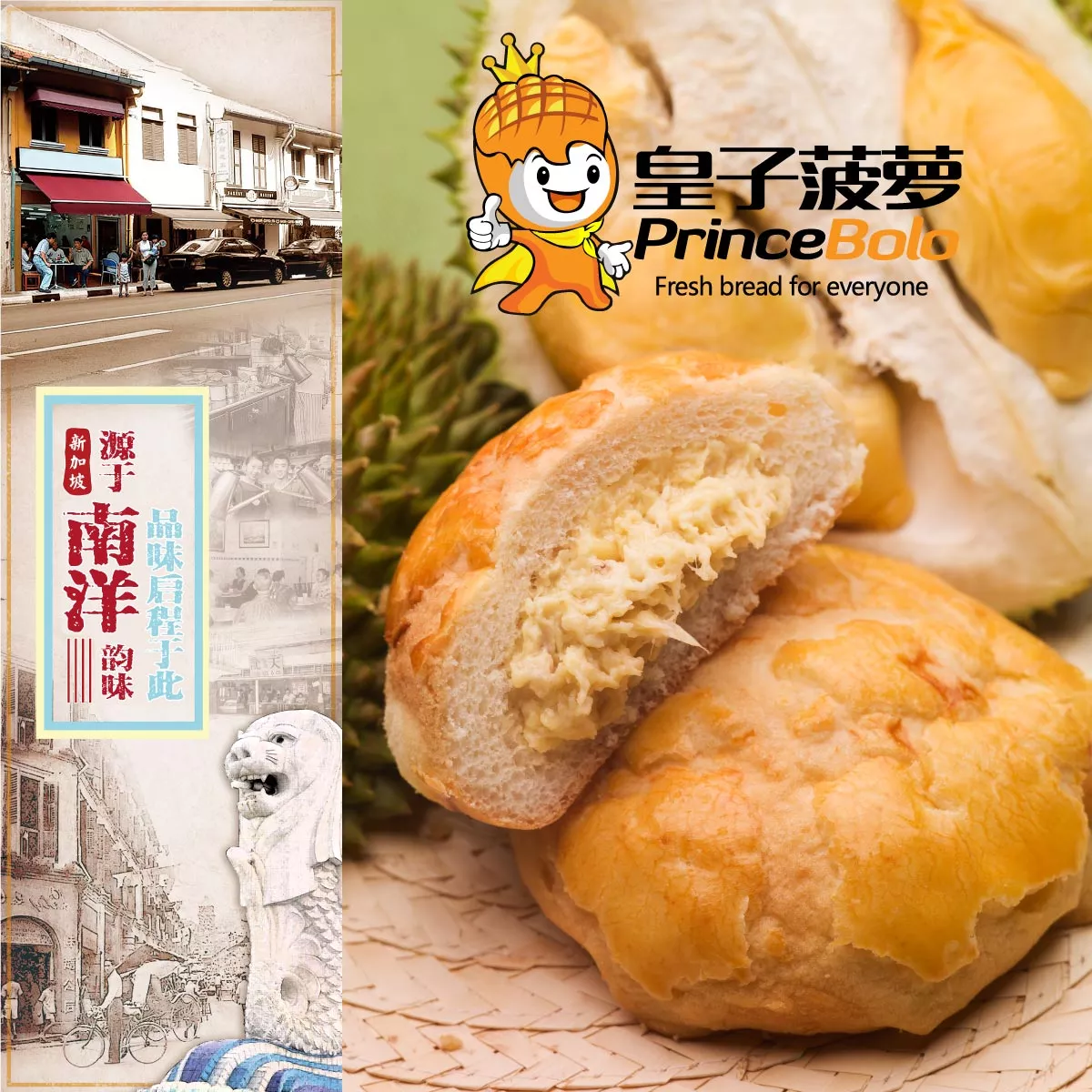 皇子菠萝灯箱海报设计