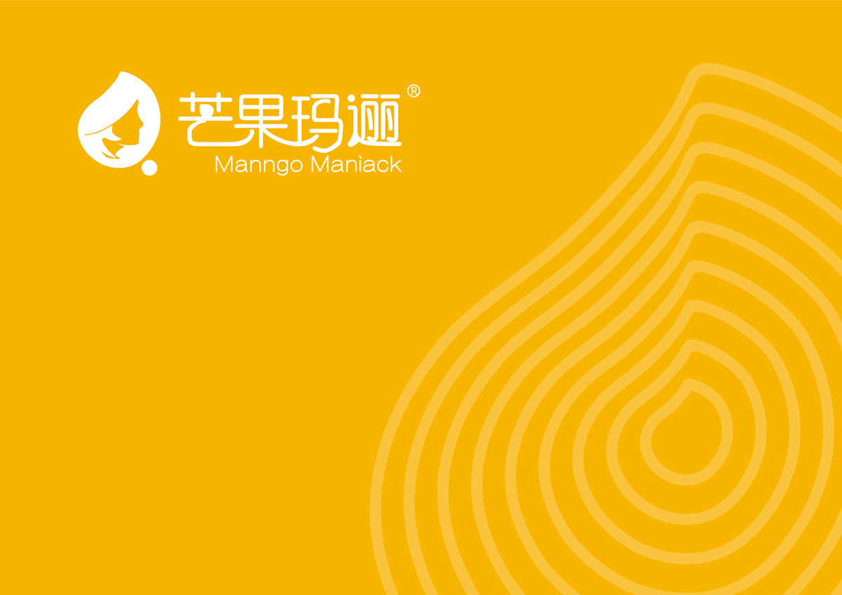 芒果玛逦VI案例-01-1200.jpg