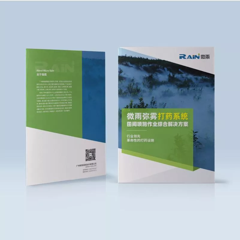 业务推广折页设计-四折页设计