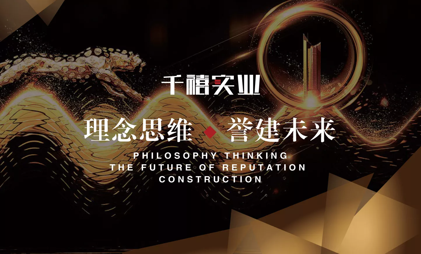 房地产公司VI设计
