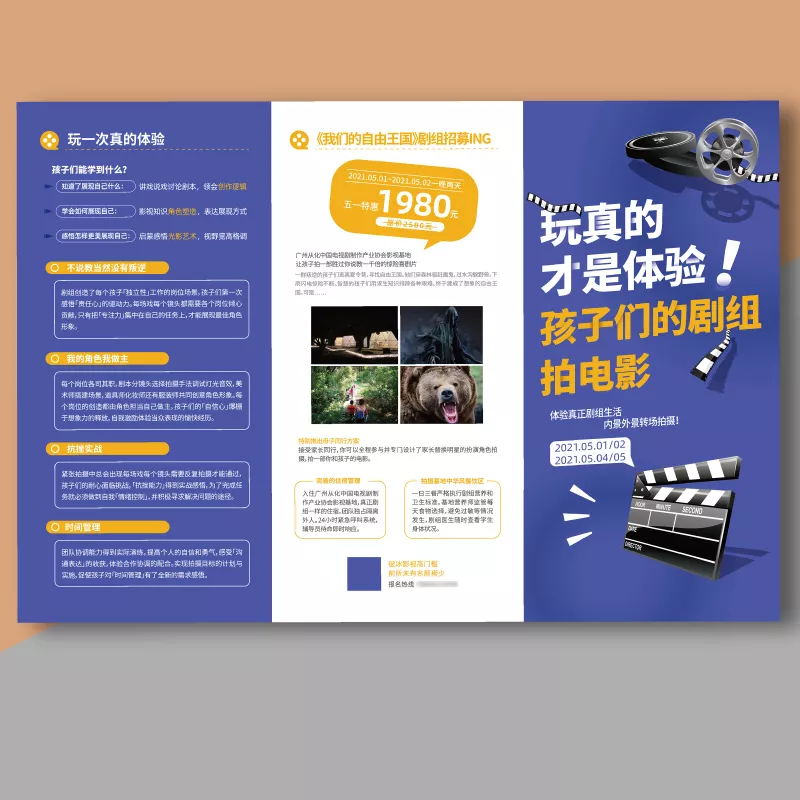 教育招生折页设计-招生简章折页设计
