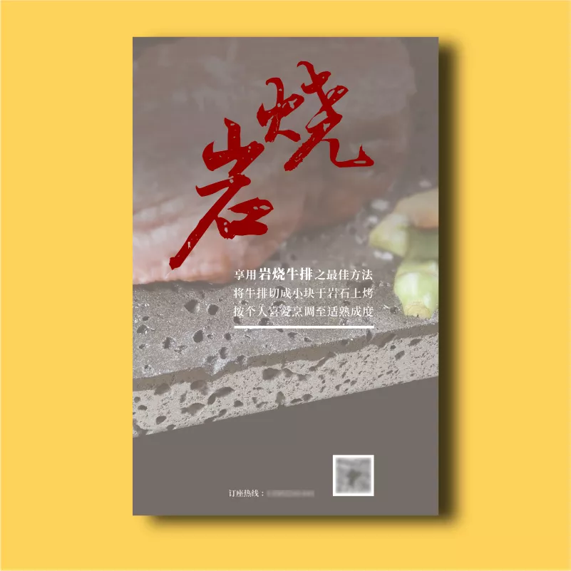 餐饮菜谱菜单设计-菜式平面摄影
