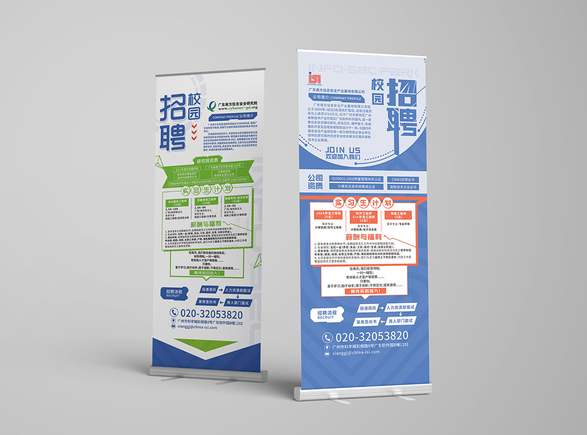 南方信息安全招聘.jpg