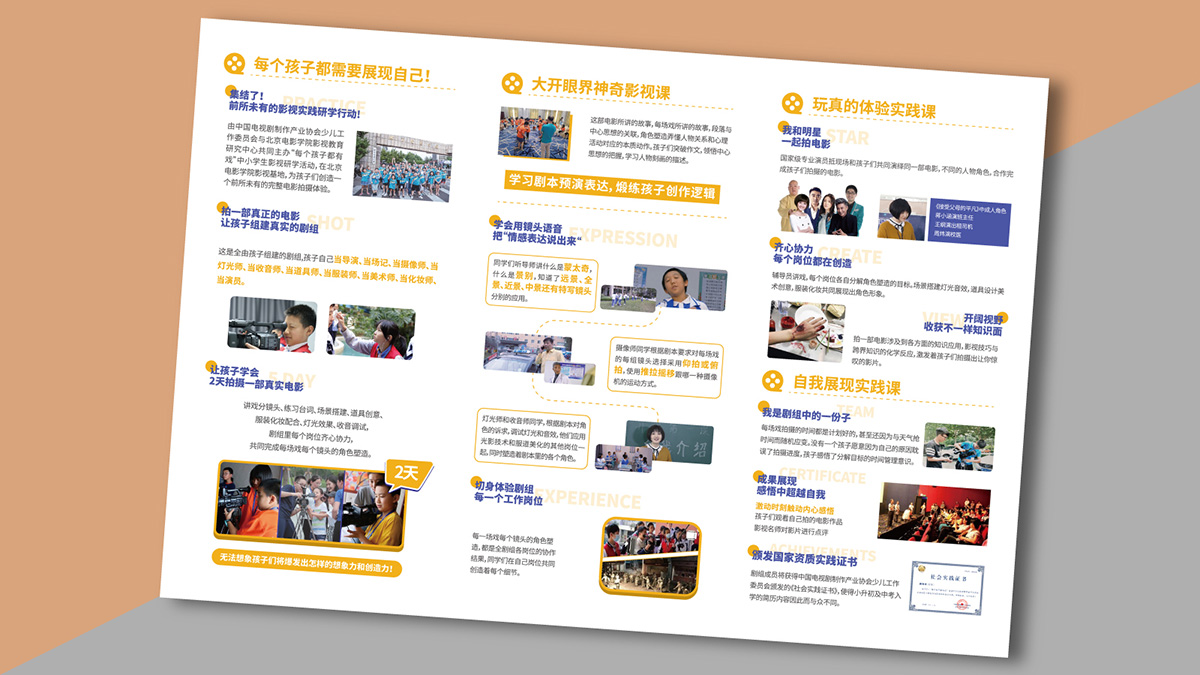 教育折页案例排版15.jpg