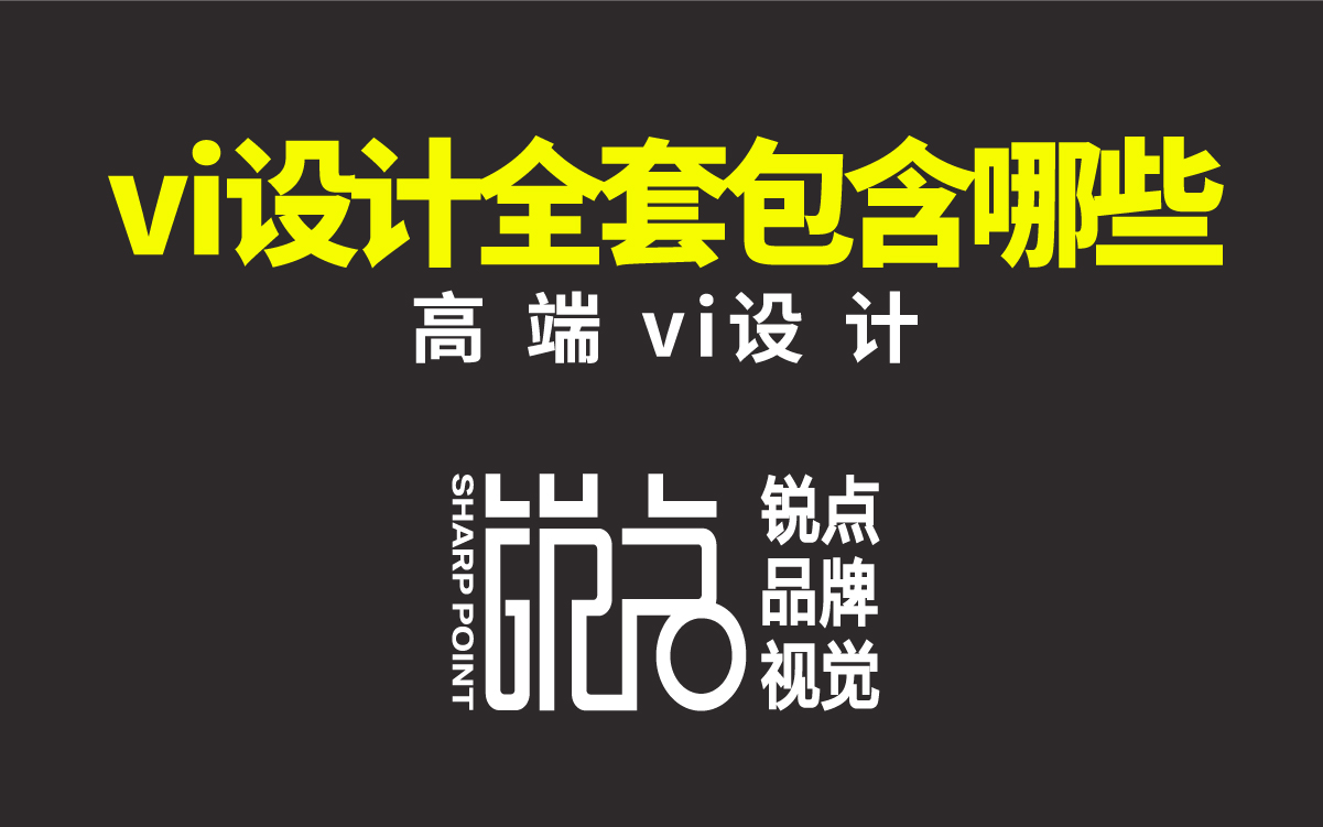 VI設計全套包含哪些-08.jpg