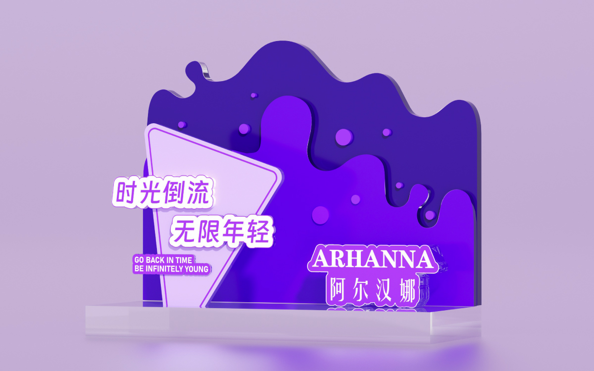 阿爾漢娜展具案例_畫板 1.jpg