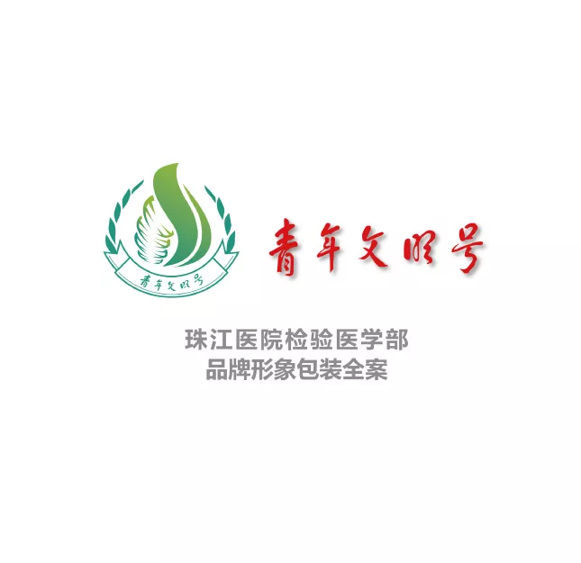 珠江医院文化墙设计包装