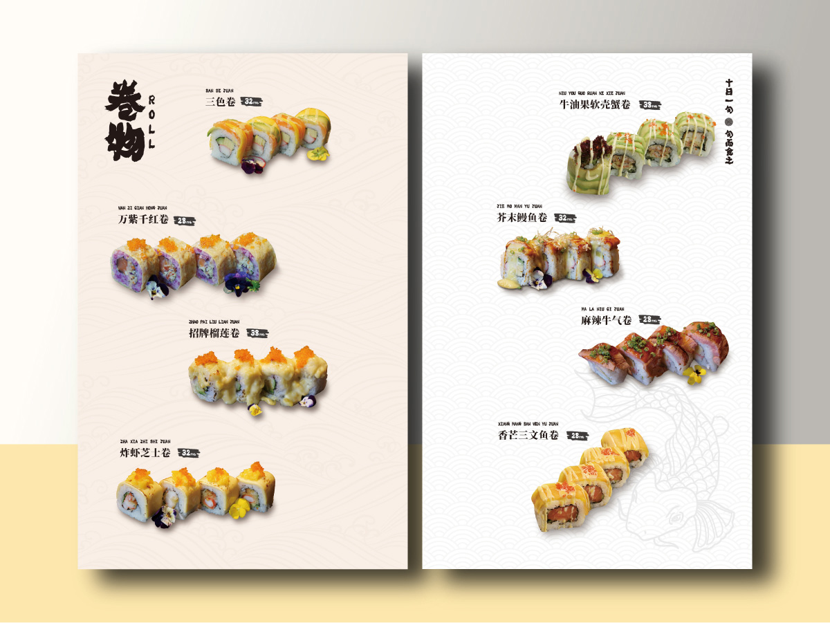 旬然壽司菜譜案例2.jpg
