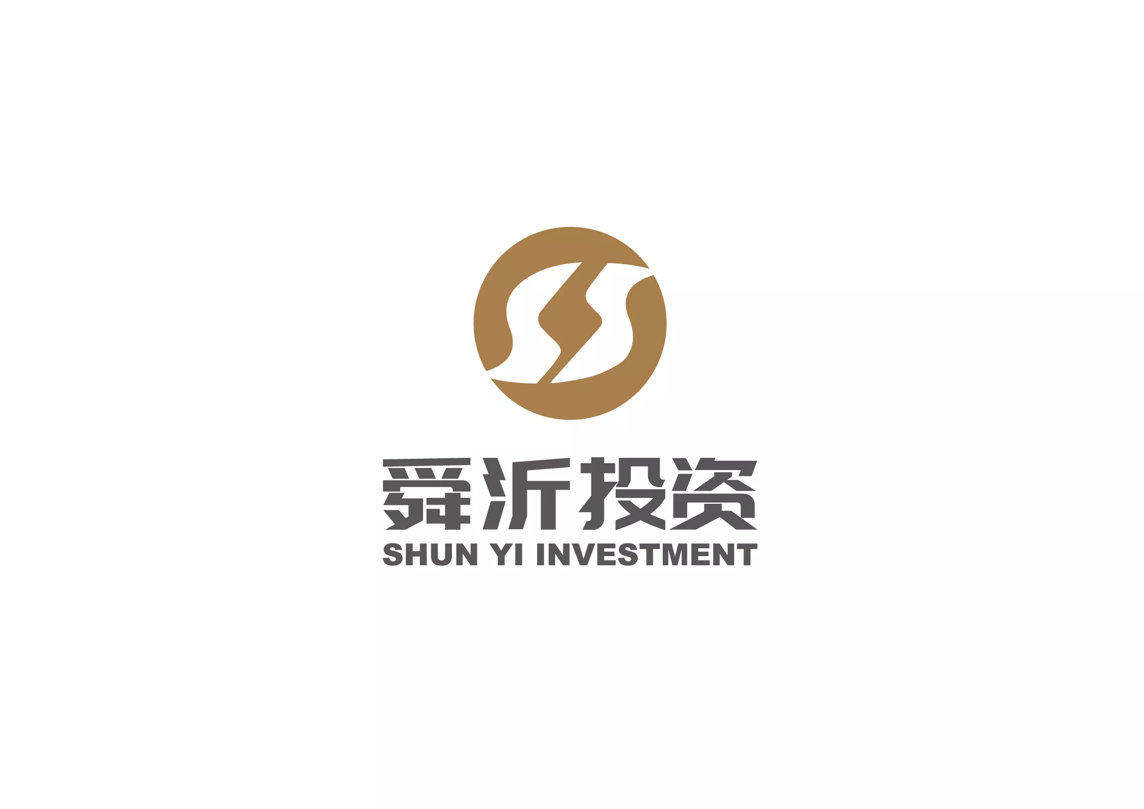【广州VI设计】舜沂投资管理公司VI设计