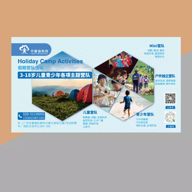 培训中心海报设计-教育海报设计