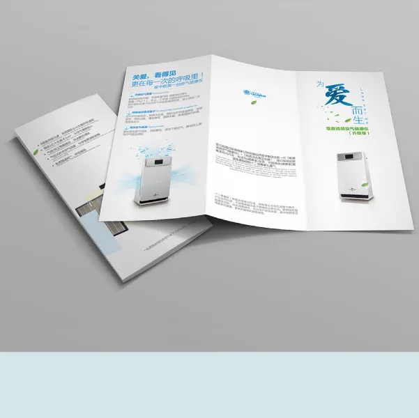 产品折页设计-折页宣传册设计