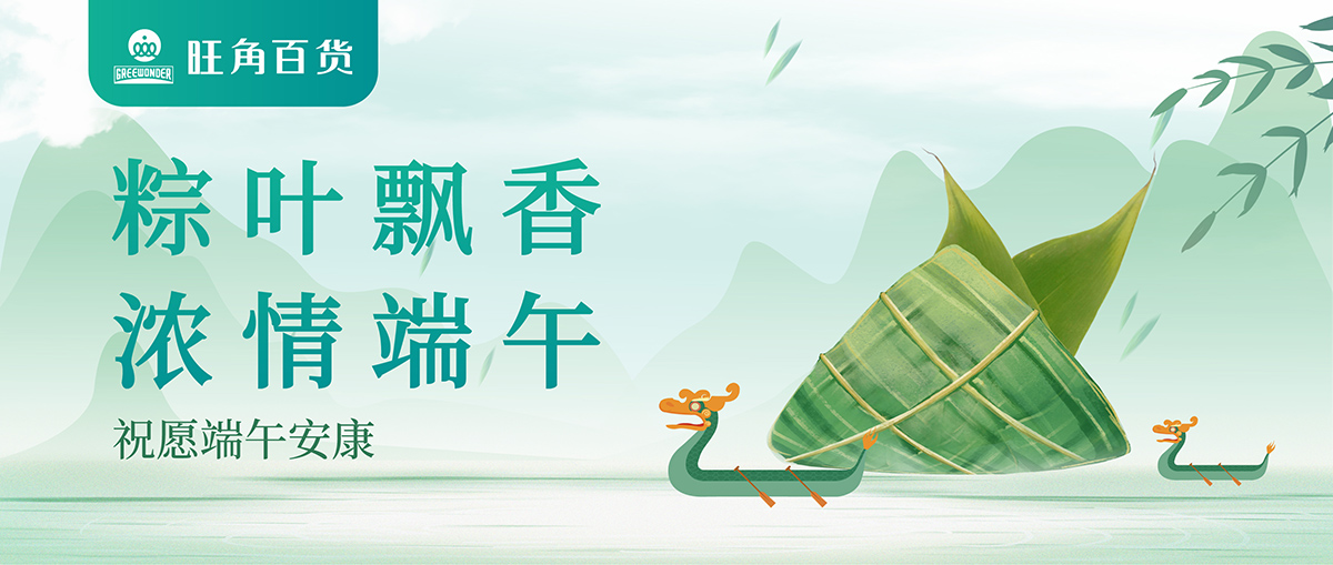 旺角端午封面-02.jpg