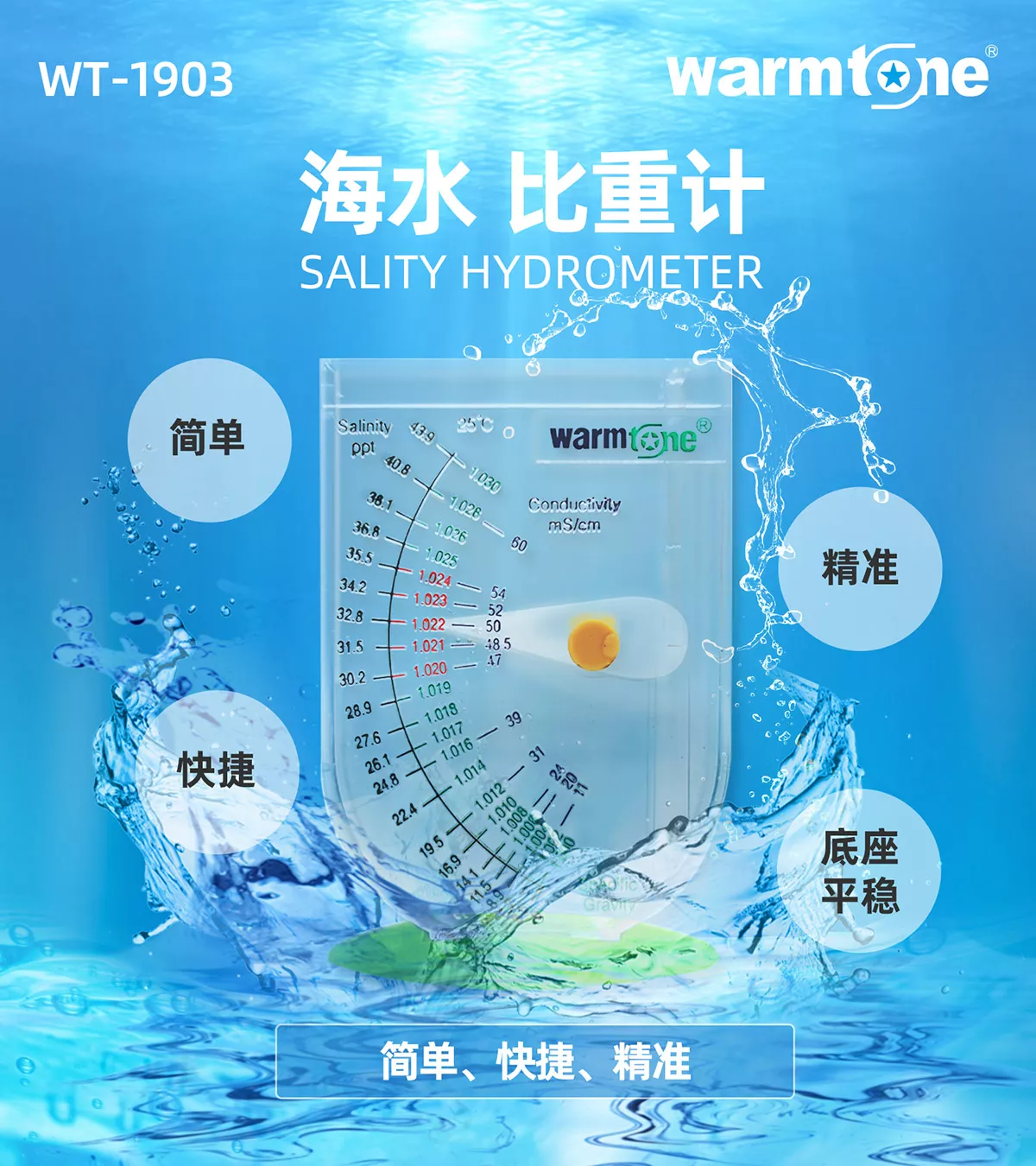 产品简介图片设计-产品电商详情设计