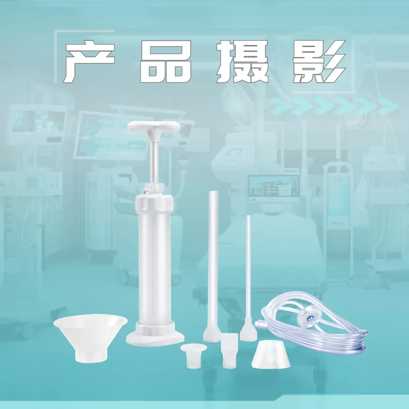 产品平面摄影-医疗用品摄影