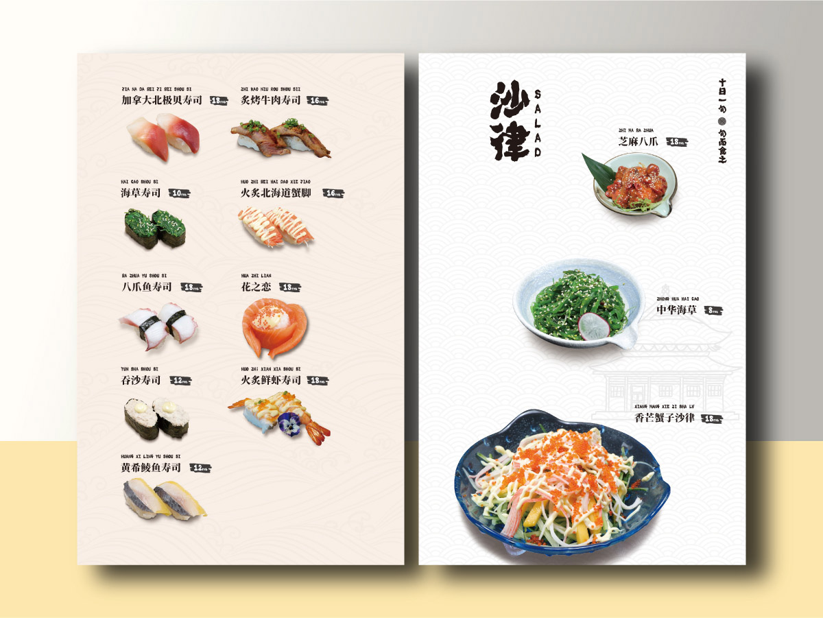 旬然壽司菜譜案例4.jpg