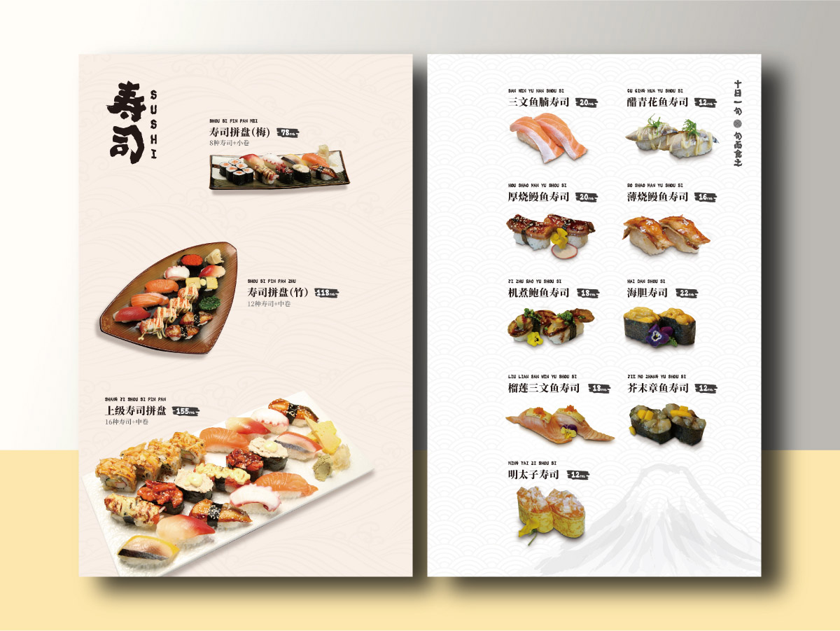 旬然壽司菜譜案例3.jpg