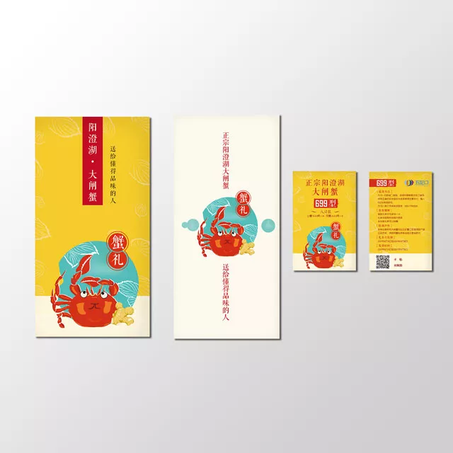 【广州包装设计】生鲜礼盒包装设计