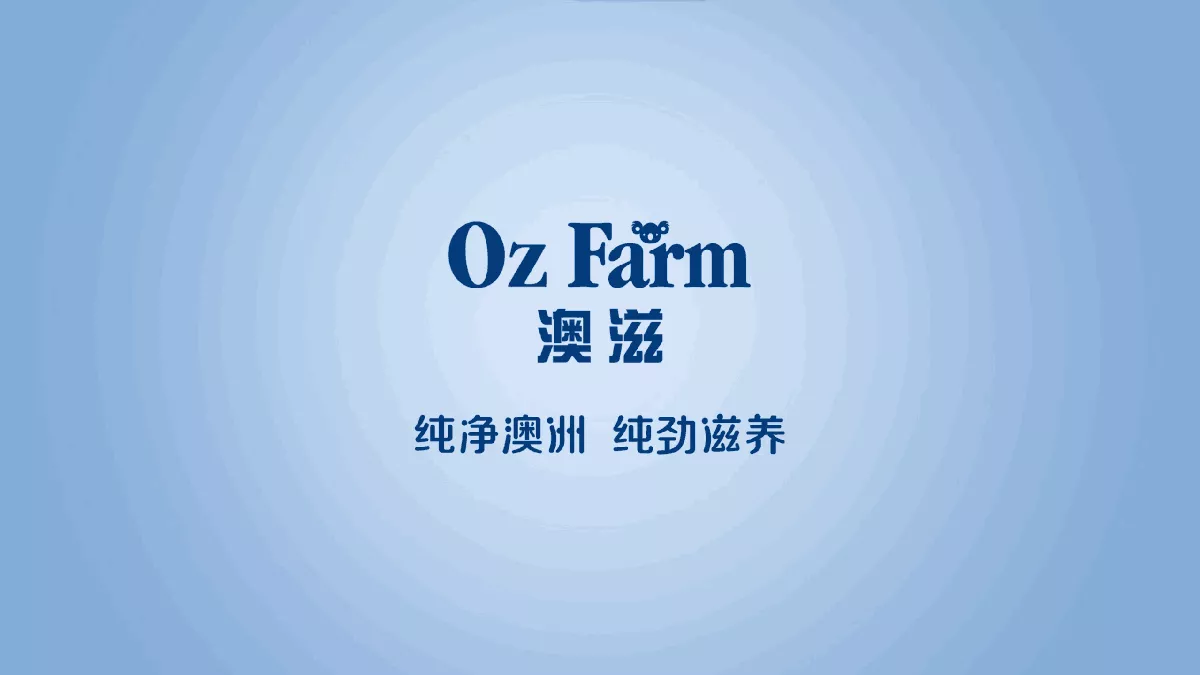 【广州影视拍摄制作】澳滋奶粉广告宣传片