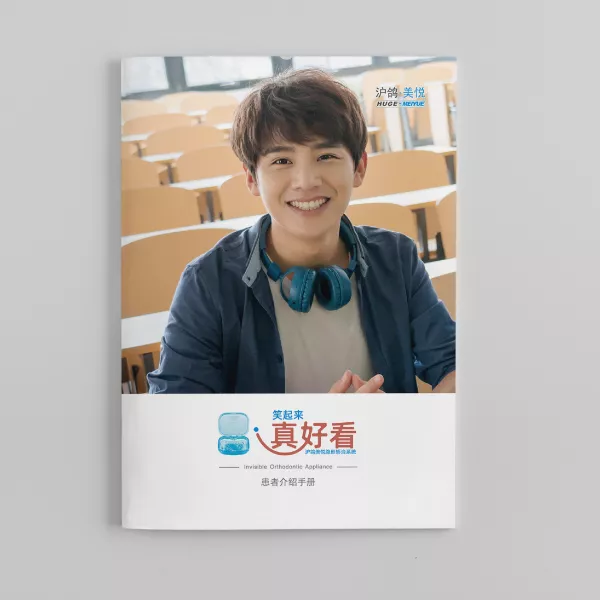 口腔产品画册设计-口腔正畸产品手册