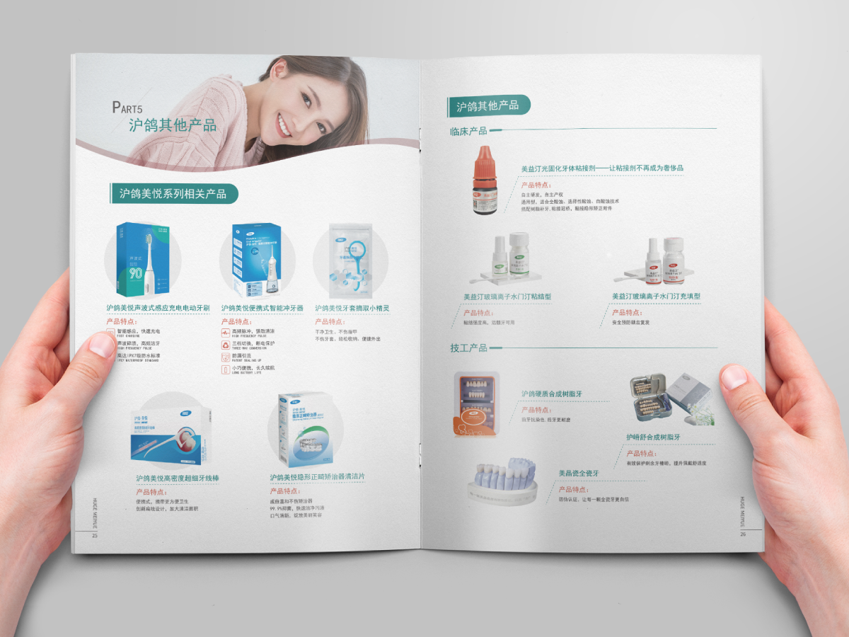 滬鴿畫冊封面樣機27-28_畫板 1.png