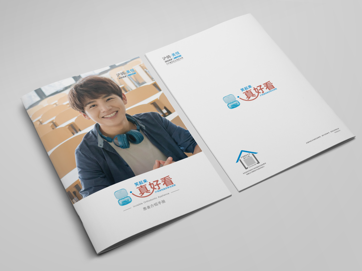 滬鴿畫冊封面樣機_畫板 1.png