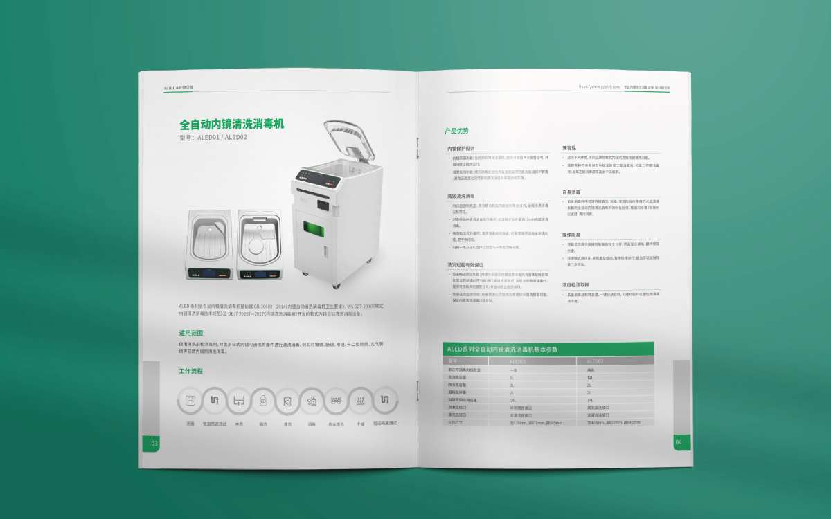 标签:医疗产品画册设计医疗器械画册设计广州高端画册设计公司医药